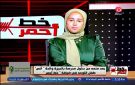 والدة طفل التوحد بالجيزة تفجر مفاجأة عن معاناة نجلها داخل المدرسة وتعرضه للضرب