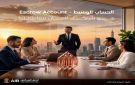 المصرف العربي الدولي يتيح الحساب الوسيط لإدارة المعاملات التجارية للعملاء بأمان - eg
