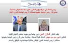رئيس جامعة بني سويف يصدر قرارا بتعيين مستشار لرئيس الجامعة لشئون الابتكار