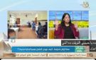 من القلق إلى الثقة.. خطوات تربوية لاستقبال الطفل عامه الدراسي الأول خبيرة توضح