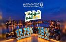 شهادة الخير من البنك الزراعي المصري.. عائد 18 سنويا و17.75 شهريا - eg