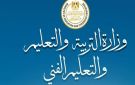 ظهرت رسميا.. رابط نتيجة الثانوية العامة 2026 الدور الثاني برقم الجلوس وخطوات الاستعلام
