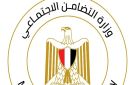 وظائف التضامن الاجتماعي 2026 .. الشروط والأوراق وموعد التقديم