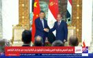القاهرة وبكين تتمسكان بوحدة السودان.. ودعوة مشتركة لوقف الحرب وإطلاق عملية سياسية