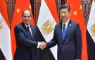 مصر تنطلق نحو المستقبل..الرئيس السيسي يبحث مع نظيره الصيني اليوم العلاقات الثنائية