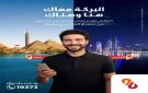 بنك البركة مصر يتيح فتح الحسابات في مصر والبحرين من خلال خدمة مصرفية دولية