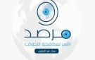 مرصد الأزهر: مسجد إدنبرة يفتح أبوابه للزوار وسط تصاعد مخاوف الكراهية ضد المسلمين