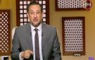  العلم يرفع البيوت والأمم .. رمضان عبد المعز يشرح معنى إنما يخشى الله من عباده العلماء 