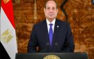 عاجل السيسي: وعي المصريين هو حائط الصد في مواجهة التحديات والمخاطر