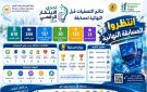 فريقان من جامعة بنها يتأهلان إلى نهائيات تحدي الابتكار الرقمي 2026 - eg
