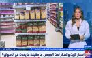 ماذا يحدث في سوق السكر؟ تصريحات جديدة تكشف اتجاه الأسعار الفترة المقبلة