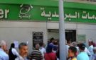 معاشات أكتوبر 2026 .. موعد الصرف والزيادة وطرق الاستعلام - eg