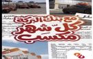 بنك البركة يتيح الفرصة للعملاء للفوز بجوائز شهرية مميزة.. سيارة مرسيدس في انتظار الفائز بالجائزة الكبرى - eg