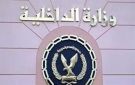 موظف بنك مزيف يستولي على بيانات العملاء.. الأمن يضبط المتهم في المنيا