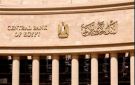 سحب 537 مليار جنيه.. تحركات قوية بالجهاز المصرفي استعدادا ليوم الفائدة (تفاصيل) عاجل - eg