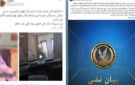 الداخلية تكشف حقيقة فيديو جمع أموال من المواطنين.. المقطع قديم والشخص ليس ضابطا
