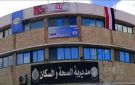 صحة مطروح: تفعيل برنامج الرعاية المتكاملة لكبار السن ICOPE بـ39 وحدة صحية
