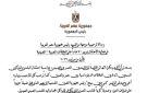 الرئيس السيسي : نتطلع لمرحلة جديدة من العلاقات الأكثر تطورا مع الصين