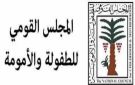  الطفولة والأمومة يقدم الدعم القانوني والنفسي لطفل مصاب بالتوحد تعرض للاعتداء من أخصائية تأهيل بالعبور