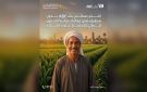 بنك ABC مصر يتيح فتح حسابات بنكية وإصدار بطاقة خصم مباشر مجانا بمناسبة عيد الفلاح
