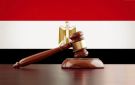 متى تسقط العقوبة بالتقادم؟.. تعرف على المدة وفق القانون