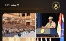 وزير الدفاع يلتقى كوادر وأطقم التمريض العسكرى بالقوات المسلحة - eg
