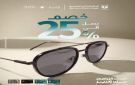البنك الزراعي المصري يقدم خصما يصل إلى 25 على النظارات من أشهر المحلات - eg