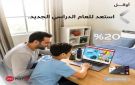 بنك QNB مصر يتيح خصم 20 على المشتريات بمناسبة العودة للمدارس
