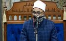 الجامع الأزهر يحتفي بالمولد النبوي: أخلاق النبي نموذج عملي للقرآن والرحمة والتواضع - eg