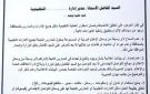 تعليم مطروح: حظر التصوير داخل المدارس إلا بعد الحصول على موافقة