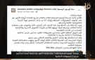جريمة.. رامي رضوان يطالب التعليم بالتحقيق في واقعة مدرسة أوسيم للغات