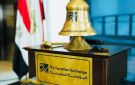 استمرار إيقاف التعامل على أسهم الأهرام للطباعة لحين تقديم خطة مستقبلية