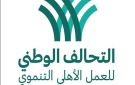  التحالف الوطني ينظم غدا قافلة شاملة ضمن مبادرة إيد واحدة بقرية حجازة بقنا