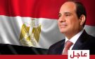 الرئيس السيسي يجتمع بالحكومة والمحافظين وقادة القوات المسلحة والشرطة.. رسائل مهمة بشأن الاقتصاد والسلام وأمن مصر