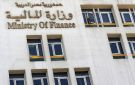 المالية تعلن مواعيد صرف مرتبات أكتوبر ونوفمبر وديسمبر تفاصيل
