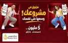 بنك مصر يوفر أفضل الحلول التمويلية من خلال تمويل إكسبريس للمشروعات الصغيرة والمتوسطة - eg