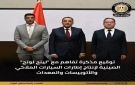 إنشاء مجمع صناعي متكامل باستثمارات متوقعة تصل إلى 2 مليار دولار