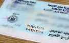 500 جنيه فقط؟.. تفاصيل أسعار تراخيص السيارات ورخص القيادة بعد القرارات الجديدة