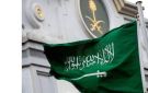 المرة الثانية.. السعودية توجه نداء عاجلا للمجتمع الدولي: استهداف مكة استفزاز لمشاعر المسلمين - eg