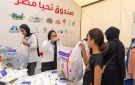  تحيا مصر يطلق المرحلة الرابعة بالمبادرة الرئاسية لتوفير المستلزمات الدراسية
