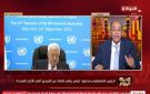 أول تعليق لمحمد شردي على منع الرئيس الفلسطيني من حضور اجتماع الأمم المتحدة