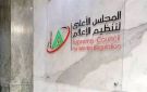الأعلى للإعلام: مد فترة البث المباشر للبرامج الرياضية غدا