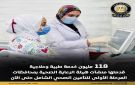 تقديم 118 مليون خدمة طبية وعلاجية بمحافظات المرحلة الأولى لمنظومة التأمين الصحي الشامل - eg