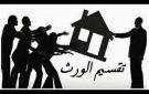 خالاتي يمنعونني وأمي من زيارة جدتي بسبب خلافات الميراث؟.. أمين الإفتاء يجيب