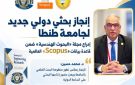 3 فرق من جامعة طنطا تتأهل لمسابقة إدارة المخلفات الجامعية.. وتبدأ تطوير النماذج الأولية