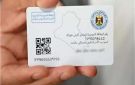 الكارت الموحد بديل بطاقة التموين.. تعرف على أهم مميزاته وخطوات الحصول عليه