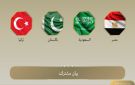 بقيادة مصر.. تحرك رباعي لدعم الاستقرار ومواجهة أزمات المنطقة - eg