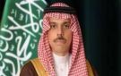 وزير الخارجية السعودي: غزة جزء لا يتجزأ من فلسطين .. وأمن المنطقة يبدأ بإنهاء الاحتلال - eg