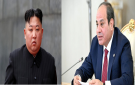 السيسي يبعث رسالة إلى كيم جونغ أون.. ما محتواها؟