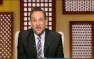 رمضان عبد المعز: آية إنما يخشى الله من عباده العلماء تكشف مكانة العلم في القرآن